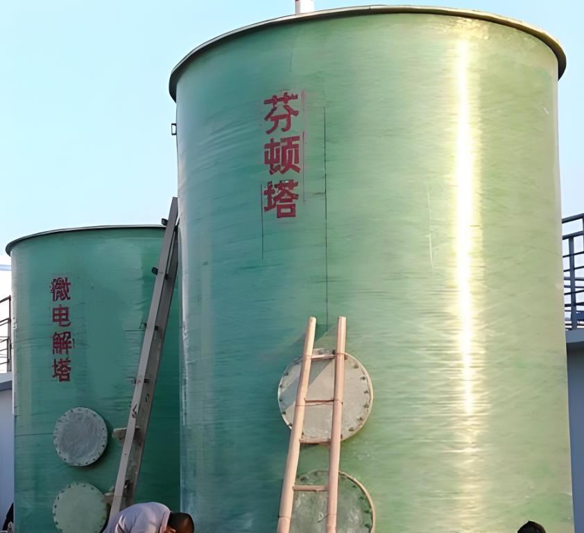 定兴芬顿氧化设备
