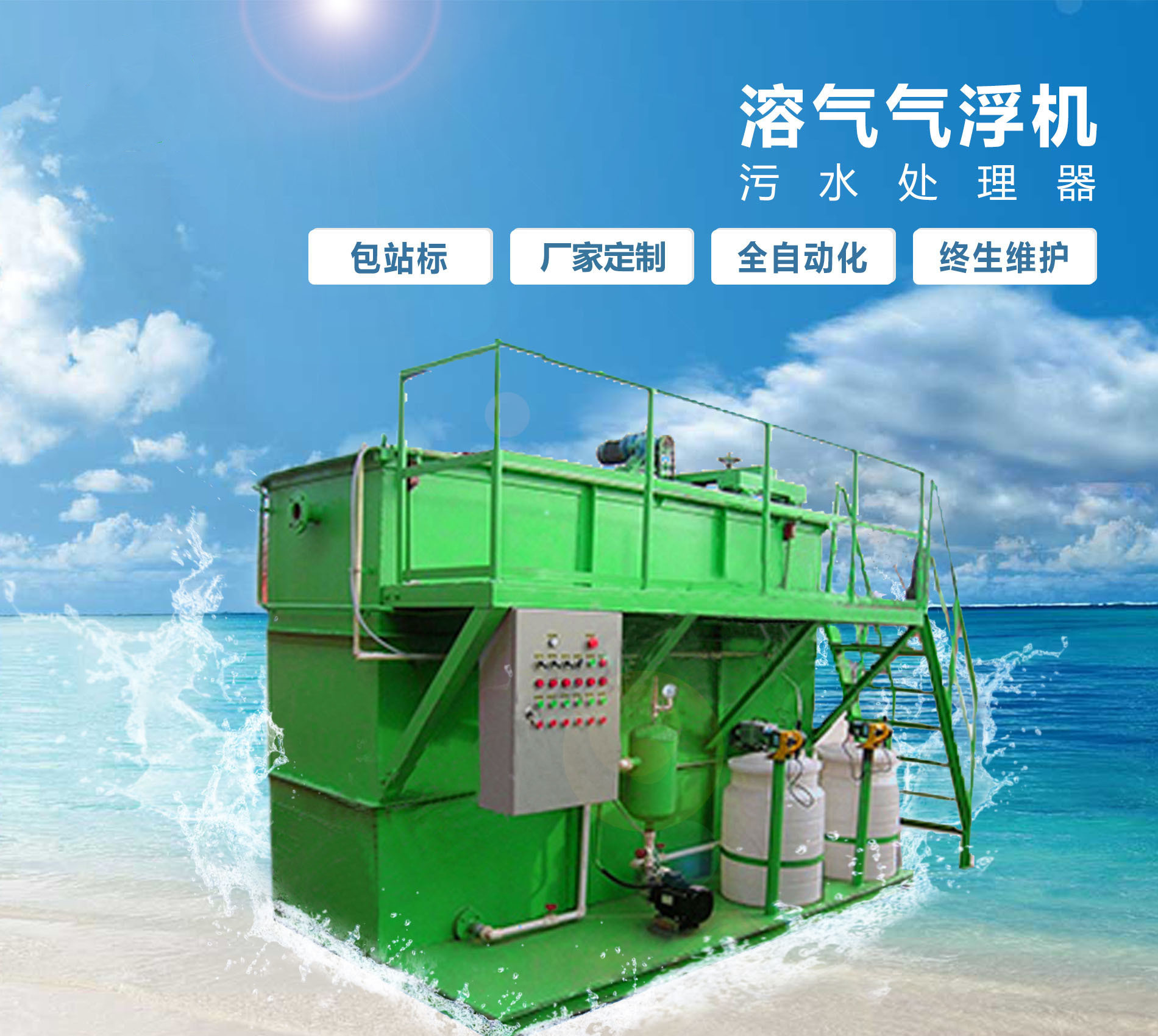 定兴溶气气浮机