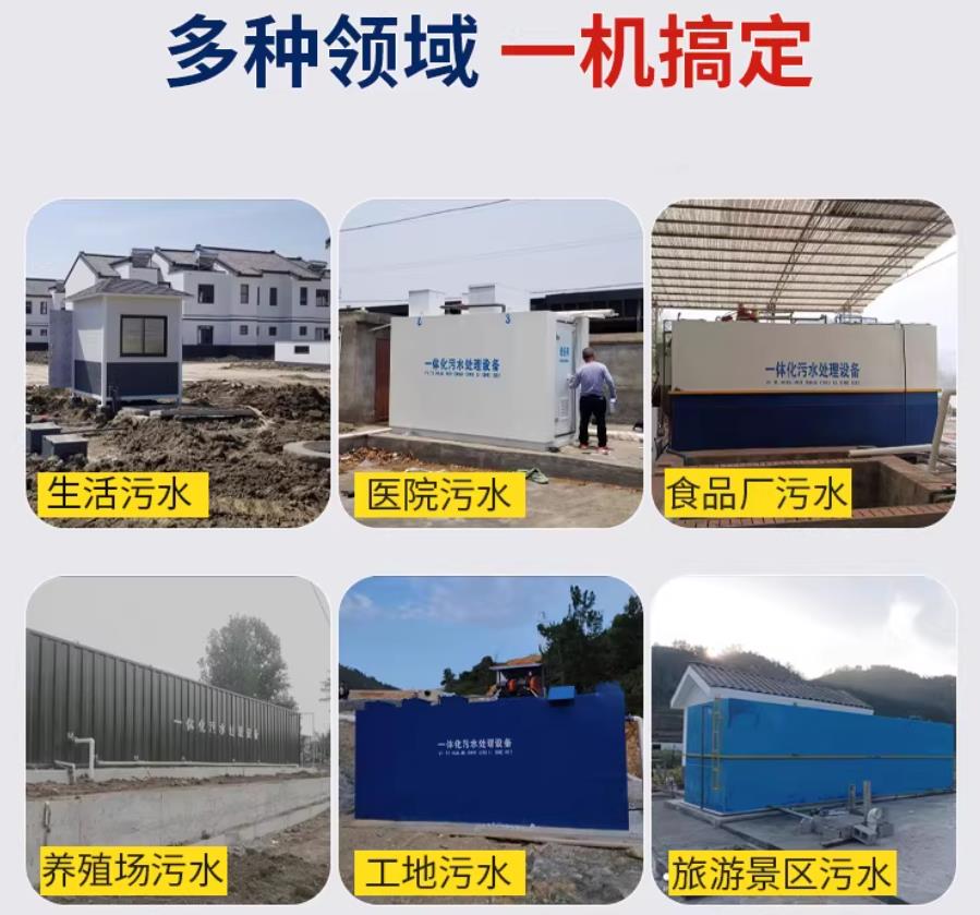 定兴场景全覆盖！甘肃嘉源通一体化污水处理设备，适配城乡工业全场景污水治理