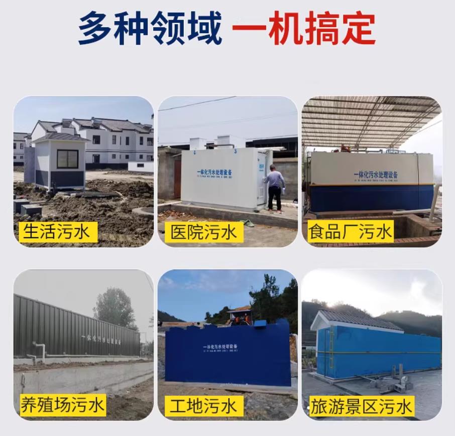定兴甘肃兰州地埋式污水处理设备厂家｜一体化埋地污水治理设备｜乡镇乡村厂区小区通用解决方案